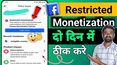 Facebook Restricted Monetization Kaise Thik Kare Facebook Ineligible