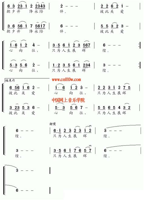 歌谱日月心向往一 歌谱日月心向往一曲谱下载简谱下载五线谱下载曲谱网曲谱大全中国曲谱网 中国网上音乐学院