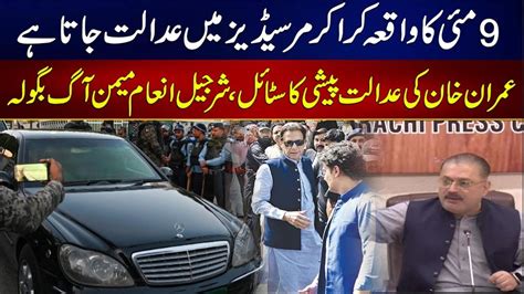 After May Incident Imran Khan Goes To Court On Mercedes Sharjeel