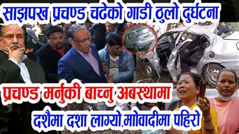 Breaking News Of Nepal Today Nepali News Samachar Aajako Khabar News