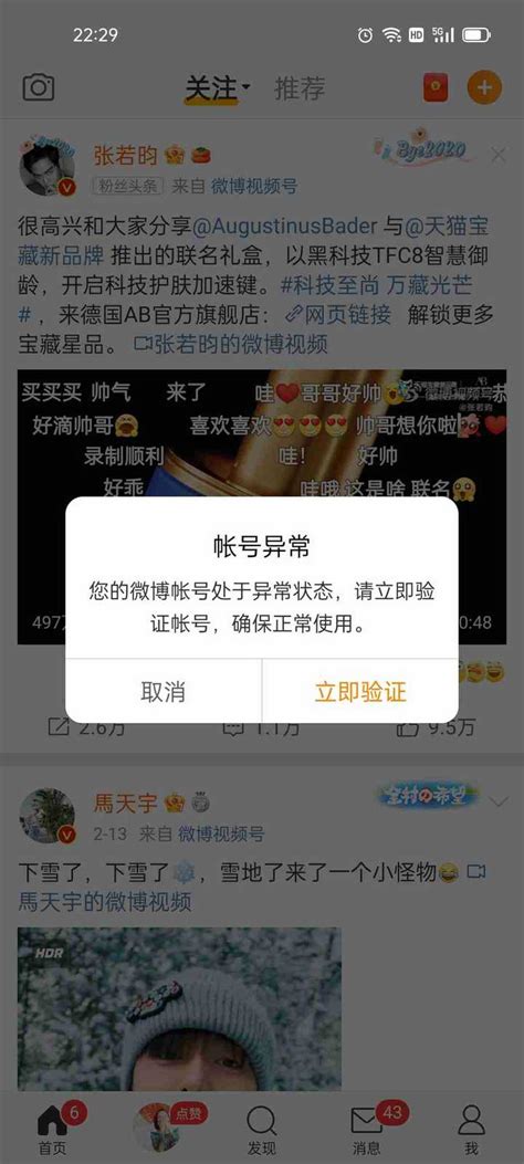 微博账号处于异常状态，如何解封？ 知乎