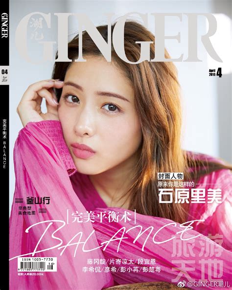 Satomi Today On Twitter Ishihara Satomi For April Issue