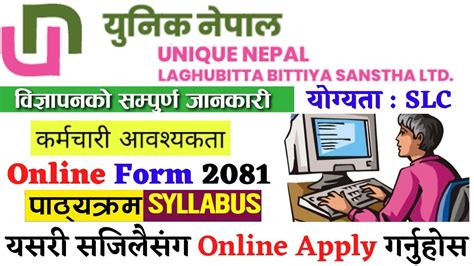 Unique Nepal Laghubitta Bittiya Sanstha Vacancy Laghubitta