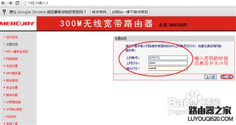 水星mercury无线路由器设置教程图解 E路由器网