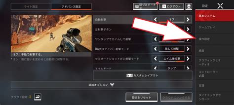 【apexモバイル攻略】おすすめのボタン配置設定方法 ゲームサーチ