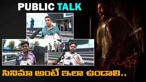 Ugram Movie Genuine Public Talk Allari Naresh Telugu Front Youtube