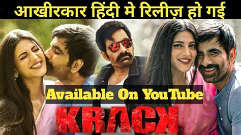 Top 5 New South Hindi Dubbed Movies Available On Youtube Krack Movie