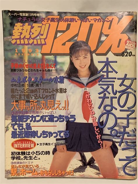 Cherryピンクチェリーピンク1994年8月号 セーラーメイトdx8月号増刊 検索用cherryピンク クラスメイトジュニア アート、エンターテインメント