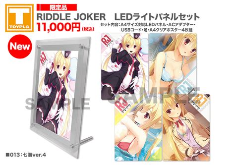 Tenplantinfo On Twitter 【ゆずソフトショップ】『riddle Joker Ledライトパネルセット 各種』各