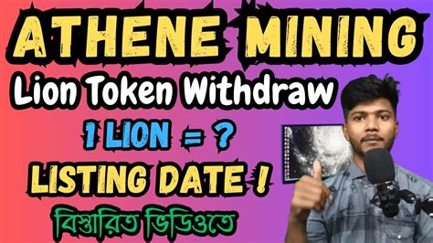 Athene Mining Lion Token Withdraw Lion Token Listing Date Athene