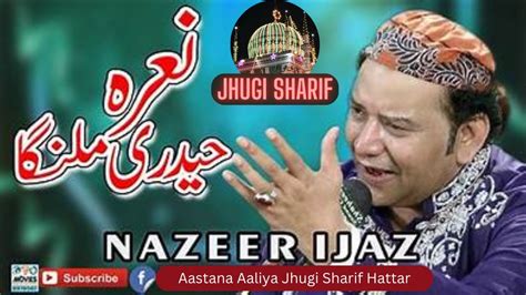 Naara Haideri Malanga Tu Vi Mar By Nazir Ijaz Faridi Qawwal At Jhugi