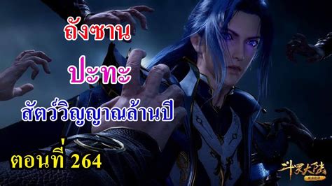 ถงซาน264 Porn comic Rule 34 comic Cartoon porn comic doujin