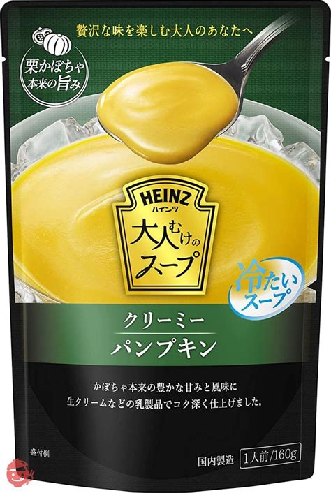 ハインツ (HEINZ) 大人むけのスープ 冷たいクリーミーパンプキン冷製スープ 160g×5袋 – Japacle