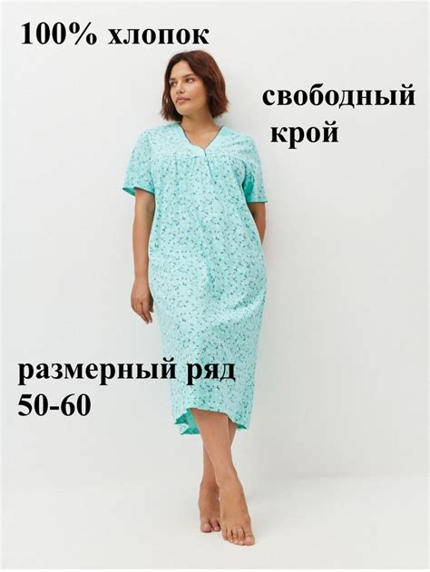 Ночная сорочка - купить с доставкой по выгодным ценам в интернет ...