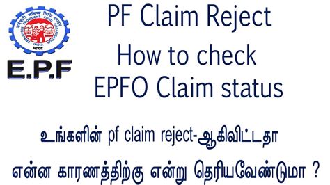 Epfo Claim Rejected How To Check Pf Claim Status Online Pf Helpline