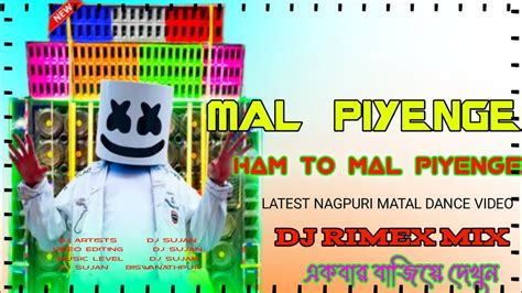 Mal Piyenge Ham To Mal Piyenge Full Hard Bass Matal Dance Mix DJ