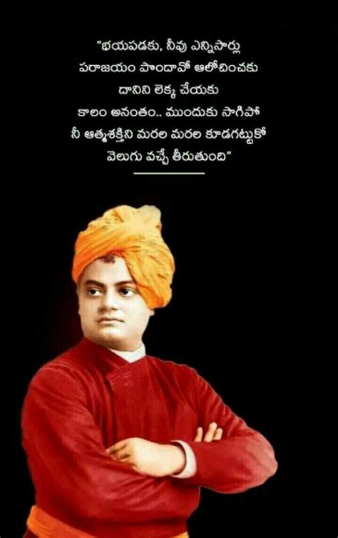 Pin By Jahnavi B On Quotes Swami Vivekananda Quotes Inspirational