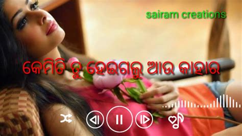 Odia Sad Status Deithili Sathi Tote Hrudaya Moro Amrita Nayak Sad Status Lyrics Odia Status