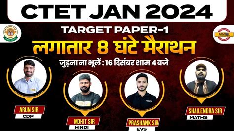 CTET PAPER 1 PREPARATION CTET JAN 2024 CTET PAPER 1 MARATHON CLASS