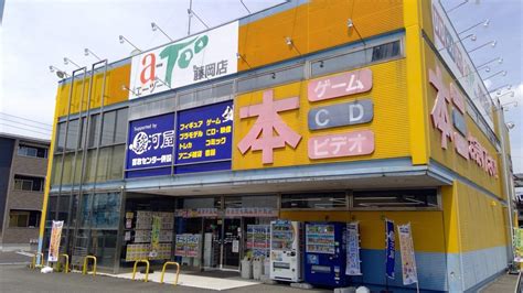 エーツー 藤岡店 Supported By 駿河屋 Hobby Japan Web