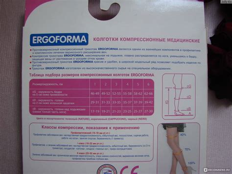 Чулки ergoforma как выбрать размер