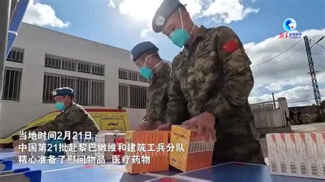 全球连线｜中国第21批赴黎维和建筑工兵分队开展人道主义救援活动 手机新浪网