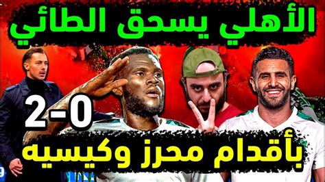 الاهلي السعودي وترتيب دوري روشن بعد مباراة الاهلي والطائي 👑 نتائج