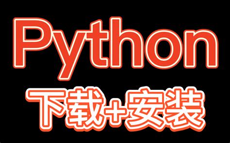 Python