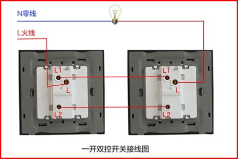 双联单控开关怎么接线，开关上有四个孔，但线只有三根 百度经验