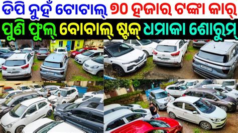 Only 70 Thousand Rupees Second Hand Car Full New Stock Collection Sale