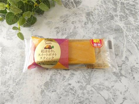 濃厚なめらか「紅はるかのスイートポテトスティック」はやみつきになる絶品スイーツ かににんのブログ