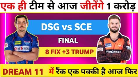 Sune Vs Dsg Dream11 Sune Vs Dsg Dream11 Team Prediction Sune Vs Dsg