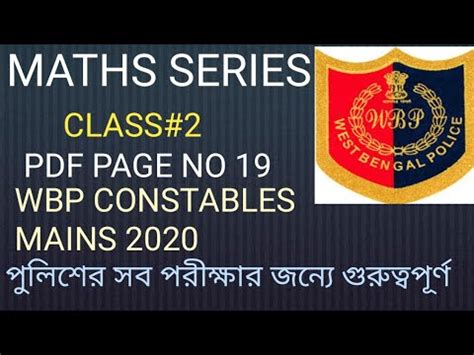 Maths Class Wbp All Previous Years Series Youtube