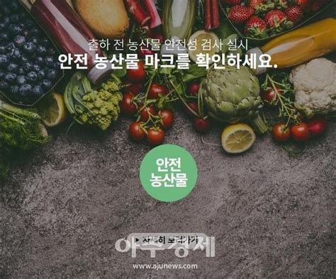 고창군 잔류농약 분석능력 숙련도 평가서 신뢰성·우수성 인정 네이트 뉴스