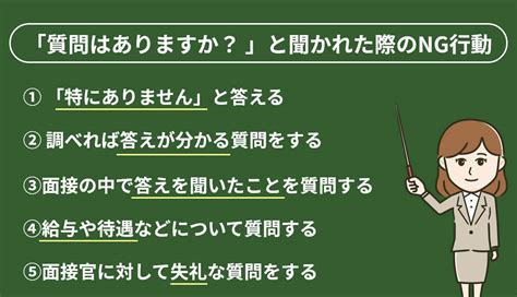 質問はありますか？ と面接で聞かれたら？ 企業の意図と対応方法を解説 アクセス就活plus｜就活ノウハウをイラストで紹介する情報サイト