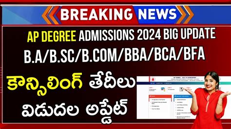 AP Degree Admission 2024 AP Degree Counselling 2024 Degree