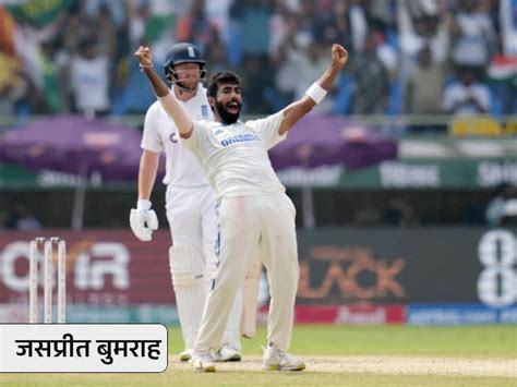 Kl Rahul Jasprit Bumrah India Vs England 5th Test Playing 11 Update