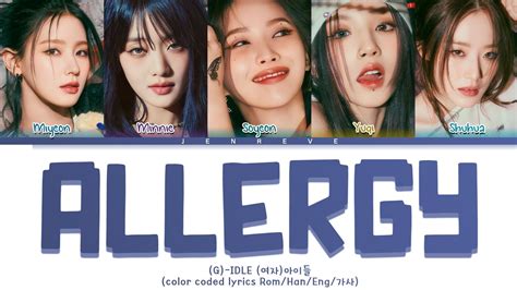 G Idle Allergy Lyrics 여자 아이들allergy 가사 Color Coded Lyrics Youtube