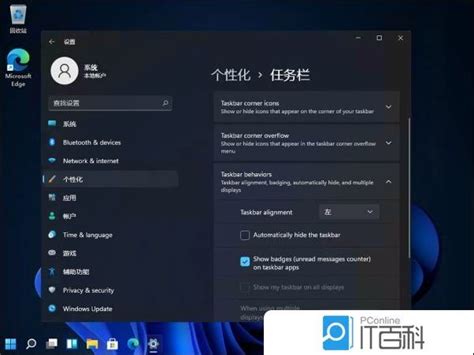 Win11开始菜单怎么居左 Win11开始菜单位置怎么调整【详解】 太平洋it百科