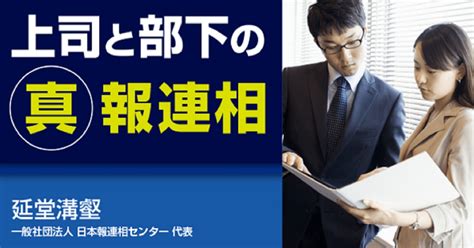 階層 忠実な コーン 新人 研修 報 連 相 ゲーム 意識 バドミントン 五十