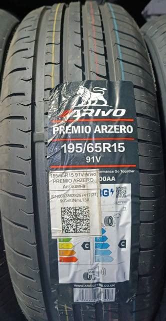 Arivo Premio ARZero, 195 65 15, 15", 30 шт, в наличии, 195 мм, 65 % ...