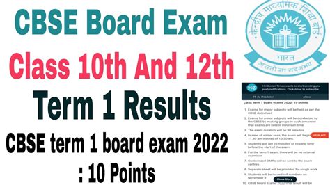 Cbse Term 1 Results Cbse Class 12 Term 1 Result Cbse Class 10 Term 1 Result Cbse Term 1