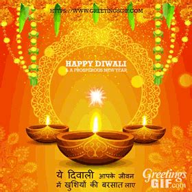 Animated Happy Diwali Wishes in Hindi Gif - 31 | GreetingsGif.com for ...