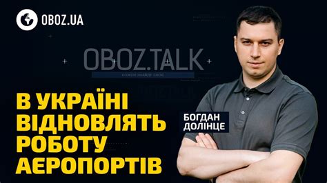 ЦЕ НЕ ЖАРТ Відкриття аеропортів в Україні за яких умов це можливо