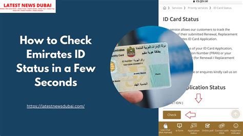 How To Check Emirates Id Status In A Few Seconds