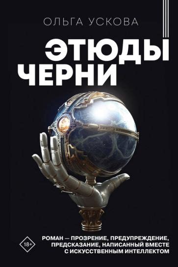 Книга: ""Магазин снов" мистера Талергута. Дневники грез" - Мие Ли ...