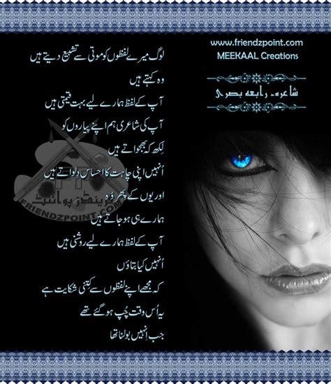 Nazam Urdu Nazam Urdu Poetry Pictures, Images & Photos | Photobucket