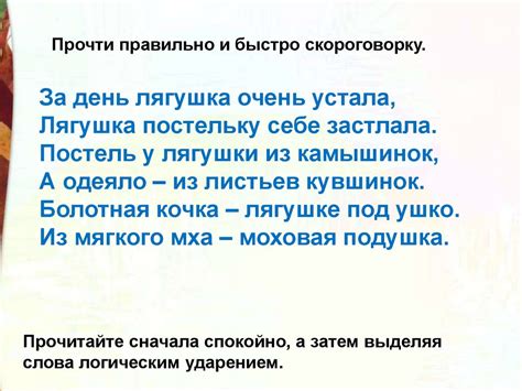 В.М. Гаршин. Лягушка-путешественница - презентация онлайн