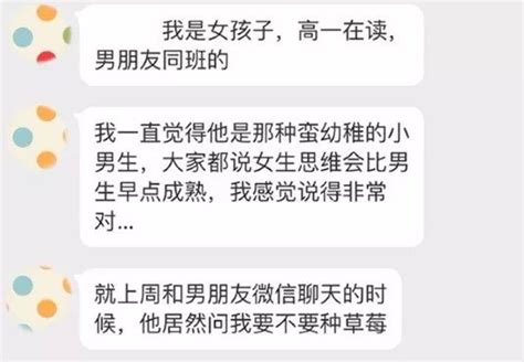 男朋友让我去他家种草莓，我劝他不能太出格！结果？？？ 故事