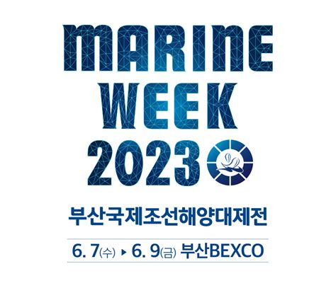 2025年韩国釜山国际海事博览会marine Week时间地点展会预定 盈拓国际展览